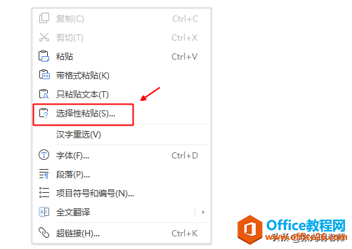��Excel�����е����ݸ��Ƶ�word�ĵ��У������ַ�ʽ