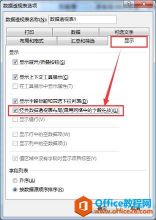 excel �����������͸�ӱ��������ݲ���ʵ�ּ���