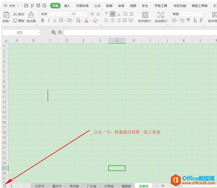 Excel�����Ѹ�ٹ��������Ź�����