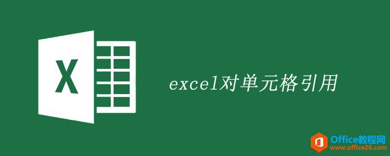 excel��ζԵ�Ԫ������