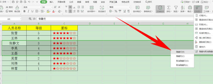 ���ְ취����excel�����л��е�����