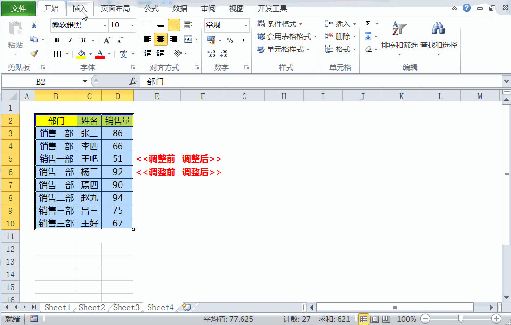 excel ��δ�ֲ��ϲ���ͬ���ݵ�Ԫ��