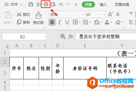 excel���������ж��������������һһ��ӡ
