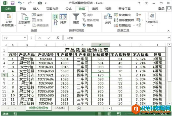 excel2013��������һ�����������Ų��仯