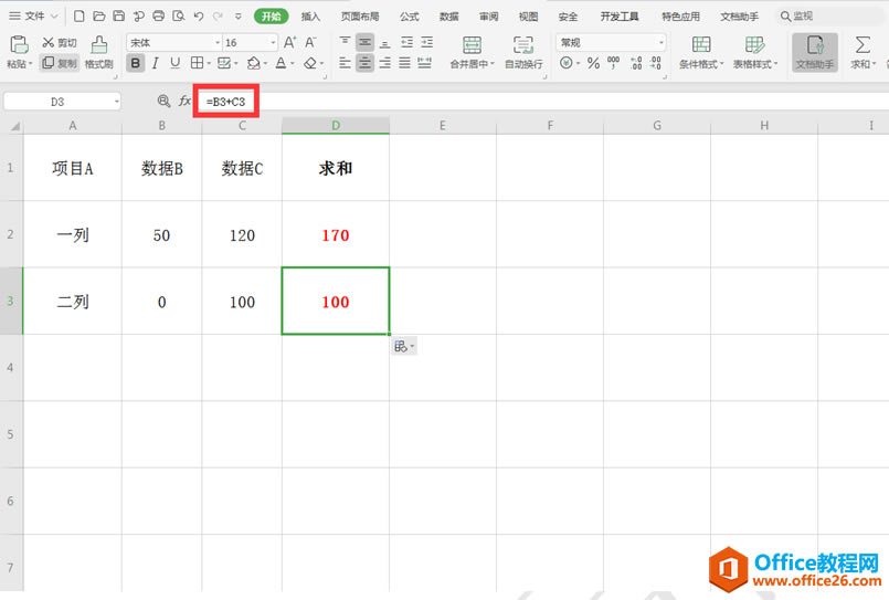 Excel��ν���ʽ�е�������ñ�Ϊ��������