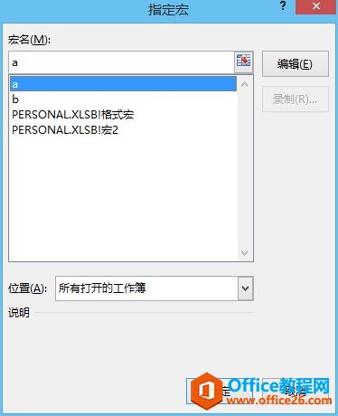 决定工作效率的关键技能—Excel多表数据快速汇总(高级)