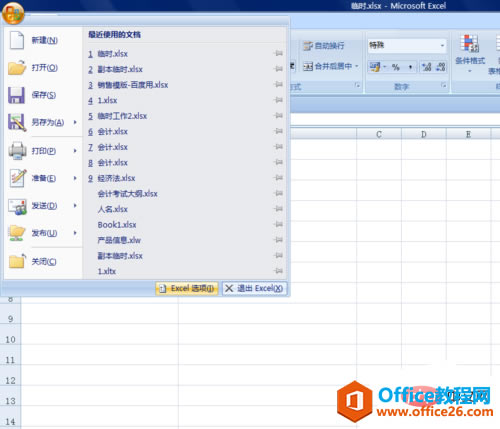 1564648793196724.png excel22.png