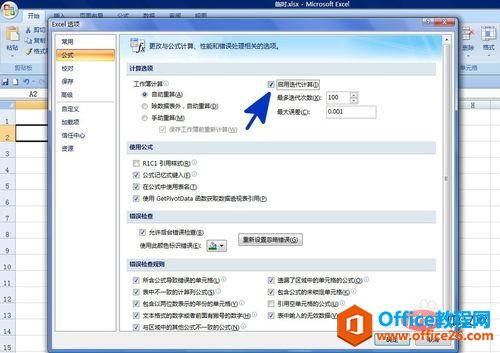 1564648842597072.jpg excel24.jpg