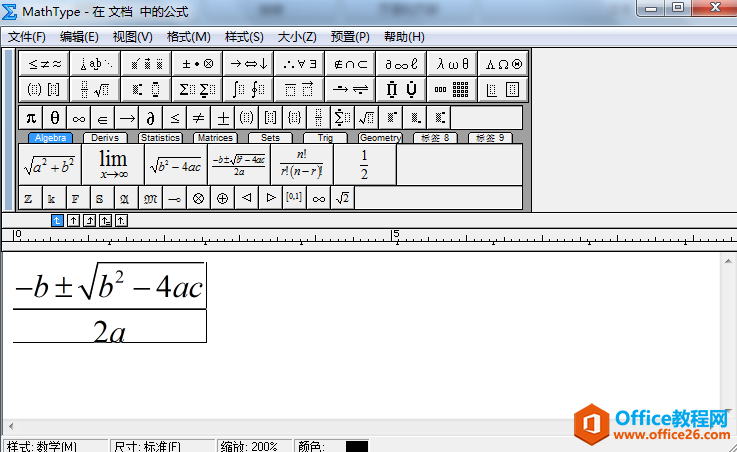 MathType界面