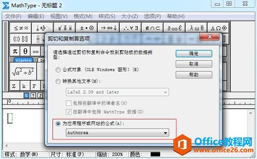MathTypeԤ�ò˵�