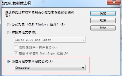 �����Concrete��ʹ��MathType