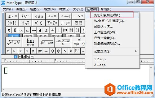 ������Confulence��ʹ��MathType