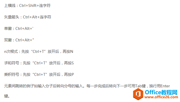 MathType��ʽ�༭����ݼ���ȫ