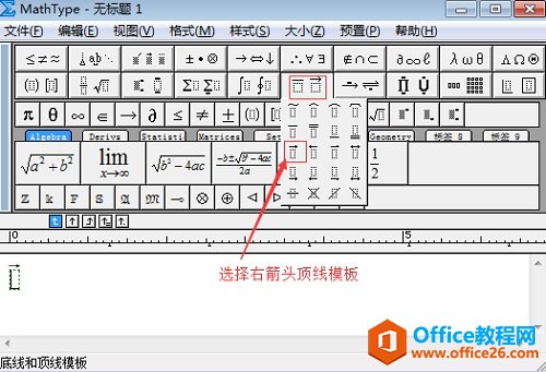 �����MathType���������ͷ����