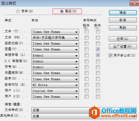 MathType����Զ���������ʽ