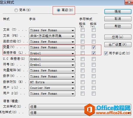 MathTypeб����ʽ���õİ취��ϸ˵��