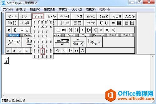 �������MathType����ĸ�Ӽ�ͷ