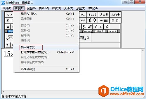 MathType �������������ŵİ취