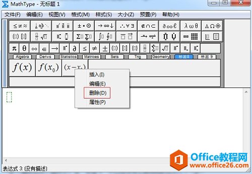 ɾ��MathType��ʽ