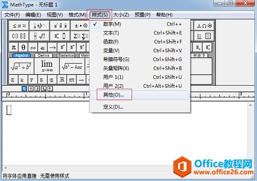�������MathTypeѸ�ٽ�����Ӵ�