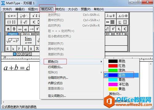 ���Ѹ������MathType��ʽ������ɫ