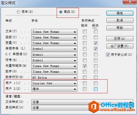 �����MathType��ʹ���Զ�����ʽ