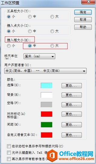 MathType�����ĵ����취ͼ��ͼ�Ľ̳�