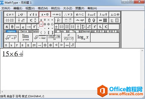 Ѹ������MathType���ŵİ취ͼ��ͼ�Ľ̳�