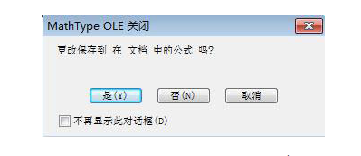 MathType�б༭�õĹ�ʽ�����ͼƬ�İ취