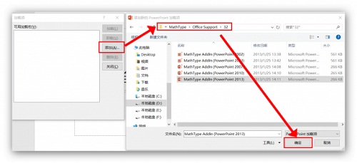 δ�ҵ� MathType Addin �����������϶�����