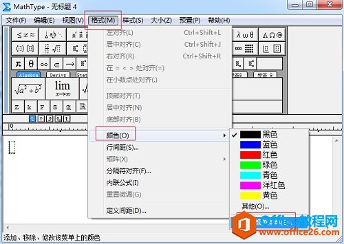 ѡ�񡰸�ʽ����������ɫ���������༭��ɫ������