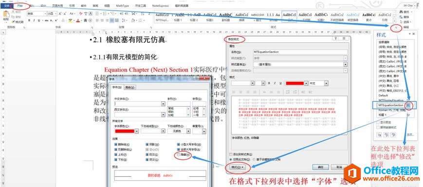 ���ʹMathType�����½ڱ�ǲ���ʾ