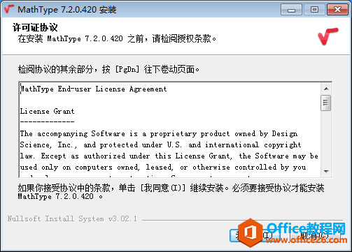 �����ȷ�ذ�װMathType 7��
