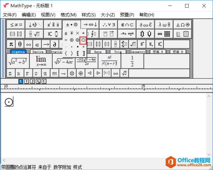 MathType��δ����ԲȦ�ĵ�