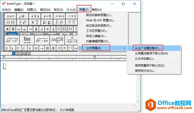 ��ν�MathType�ָ���������