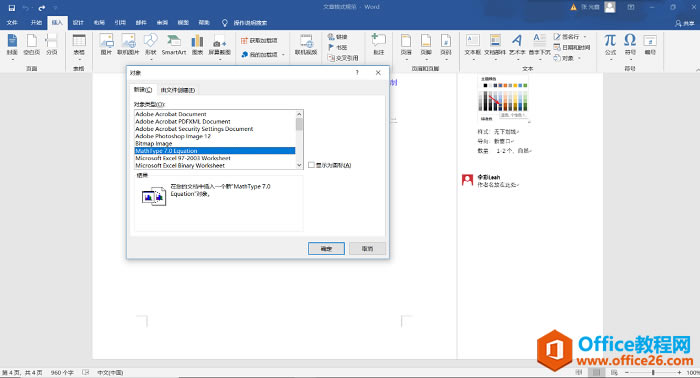 ���ʹ��MathTypeѸ�ٱ�д��ѧ������ʽ