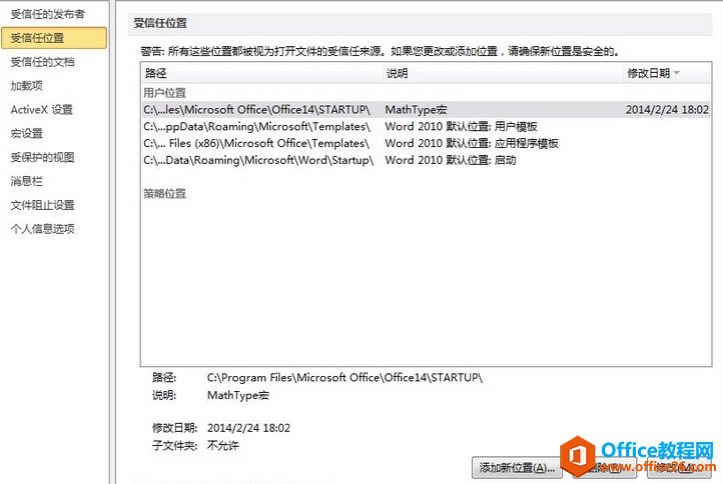 ��δ���MathPage.wll��MathType.dll�ļ��Ҳ�������
