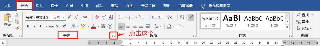 word 论文插入MathType数学公式导致行距变大