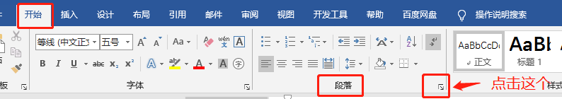 word 论文插入MathType数学公式导致行距变大