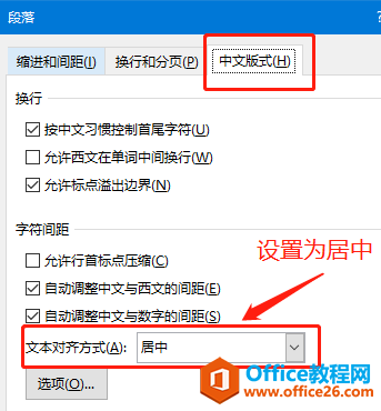 word 论文插入MathType数学公式导致行距变大