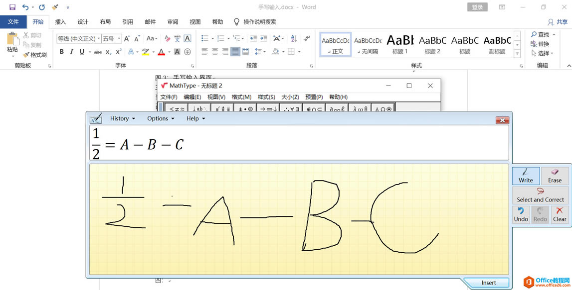 Mathtype的手写功能使用实例教程