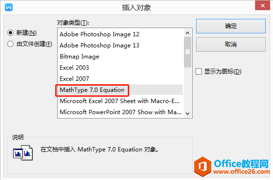 ͼ1������MathType
