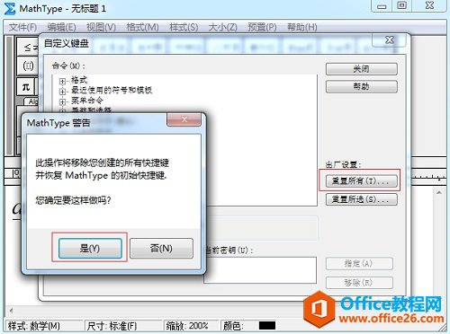 MathType��ʽ�޷�ɾ����ΰ�