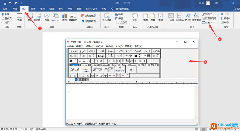 ���ʹ��MathType���ٴ�����ʽ