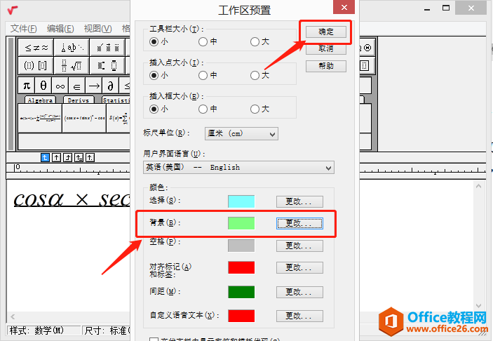 MathType������������ɫ��θ��ģ�