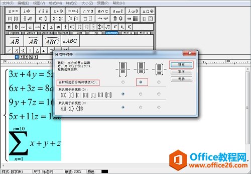 ���ø�ʽ�˵��е�ģ��
