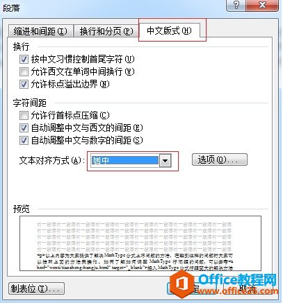 ���ö����еĶ��뷽ʽ