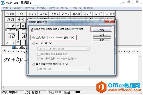 Word�и���ճ����MathType��ʽ������ΰ�