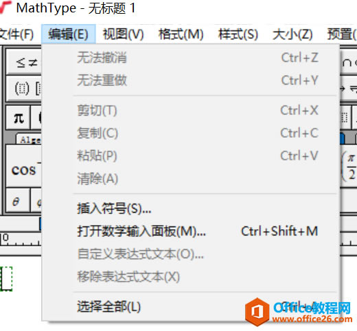 Mathtype��ʹ�ü��ɻ��ܴ�ȫ
