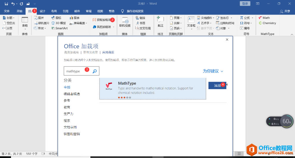 Mathtype��ʹ�ü��ɻ��ܴ�ȫ